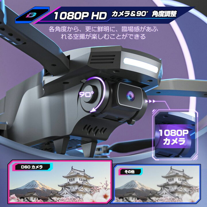 楽天市場】【7/25まで:ポイント20倍】ドローン カメラ付き 空撮練習機 