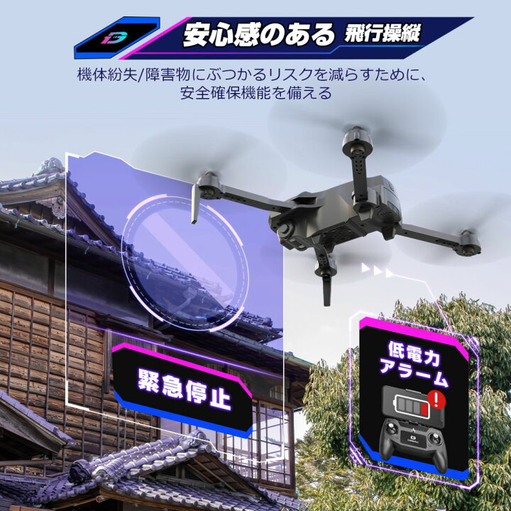 楽天市場】【7/25まで:ポイント20倍】ドローン カメラ付き 空撮練習機 