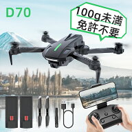 【15日までクーポンで16％OFF】ドローン 初心者向け FPV HDカメラ付き HD1280×720P 100g未満 申請免許不…