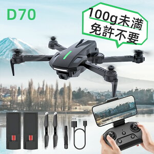 h[ SҌ FPV HDJt HD1280×720P 100g \Ƌsv 3Dtbv[h ̊ q@KO ܂肽ݎ obe[2 쎞22 USB[d A^C  zo