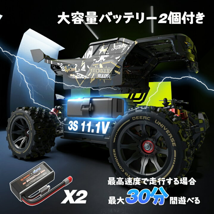 楽天市場】DEERC ラジコン 高速 76km/h ラジコンカー 1/14 RCカー 4WD 