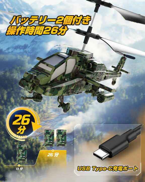 ラジコンヘリコプター カルト45ヒュイコブラ 楽天市場】DEERC ラジコン 
