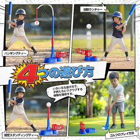 EagleStone 野球ゲーム おもちゃ 4 in 1 野球おもちゃセット 自動ピッチングマシーン 手動セットアップ 子供用野球練習 ストレス解消 親子ゲーム スポーツゲーム 外遊び クリスマス 誕生日 プレゼント ギフト ES487 ブルー