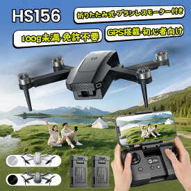 Holy Stone ドローン 100g未満 カメラ付き 小型 2Kカメラ GPS搭載 FPV 折りたたみ式 申請不要 屋外 バッテリー2個 26分飛行時間 自動帰還 ウェイポイントモード フォローミーモード 誕生日ギフト HS156 グレー ブラック
