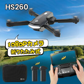Holy Stone ドローン カメラ付き 200g未満 高度維持 初心者 1080P HDカメラ付き FPVリアムタイム 折り畳み式 飛行時間28分 収納ケース付き オプティカルフロー 軌跡飛行モード 安定飛行 モード1/2　プレゼント 国内認証済み HS260
