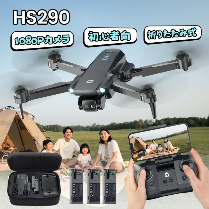 楽天市場】Holy Stone ドローン カメラ付き 小型 1080Pカメラ 屋外 