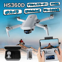 楽天市場】ドローンhs700dの通販