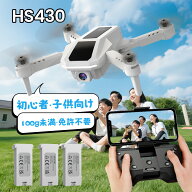ドローン 小型 100g未満 子供 HolyStone 1080Pカメラ付き ミニドローン バッテリー3個 室内初心者 子供用…