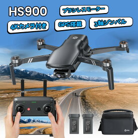 Holy Stone ドローン 4Kカメラ付き GPS搭載 折り畳み式 フライト時間30分 転送距離6KM リターンモード フォローミーモード オプティカルフロー 高度維持 ウェィポイントモード 2.4GHz モード1/2 国内認証 ギフト プレゼント HS900