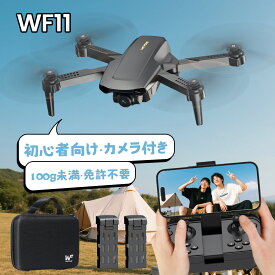 ドローン カメラ付き WeFone 100g未満 免許不要 1080Pカメラ搭載 小型 プロペラガード付き バッテリー2個 22分飛行時間 折り畳み式 収納ケース 室内 屋外 軌跡飛行 体感操作 高度維持 初心者向け 2.4GHz プレゼント 国内認証済み WF11