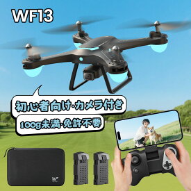 ドローン カメラ付き WeFone 100g未満 免許不要 1080Pカメラ搭載 小型 プロペラガード付き バッテリー2個 22分飛行時間 折り畳み式 収納ケース 室内 屋外 軌跡飛行 体感操作 高度維持 初心者向け 2.4GHz プレゼント 国内認証済 WF11