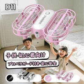 ドローン 小型 100g未満 トイドローン かわいい おもちゃ 子供向け 申請不要 全保護プロペラガード バッテリー3個 最大飛行時間24分 初心者 室内で練習用 放り投げ飛行 ワンキー着陸 高速回転 モード1/2自由転換 国内認証済み プレゼント D11