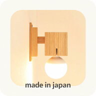 cubra hom ブラケットライト 木 天然木 LED 照明 明るい 階段 オリジナル 壁掛け 国産 5年保証 簡単取付…