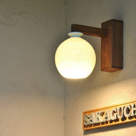 hom 白磁丸軒下灯 LED 木製 ブラケットライト 外灯 玄関灯