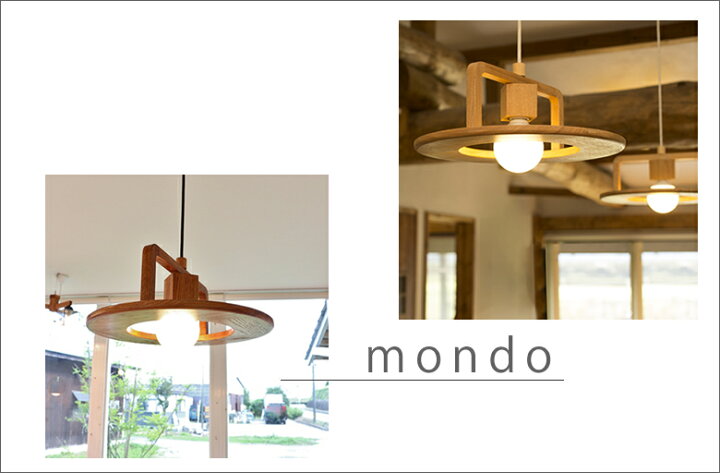 楽天市場】hom mondo 木製 ペンダントライト ダイング照明 リビング 
