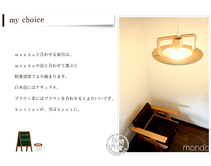 楽天市場】mondo hom ペンダントライト 木 天然木 led 8畳 リビング 