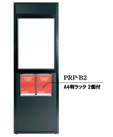 追加用PRPパネルB1（本体＋印刷＋デザイン） 販促 オリジナル セミナー会場 展示会 学会 説明会 看板 イベント おしゃれ 店舗 商店 薬局 ホテル 雑貨 駅 ショールーム 業務用 什器 備品 販売店