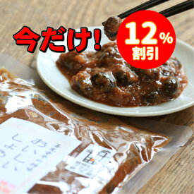 おいしいしょうゆ豆 150g×5 醤油豆 麹加工品 発酵食品 しょうゆ麹 漬物 長野の郷土食 しょうゆ漬け ギフト 贈答品 のし 熨斗 のし名入れ ラッピング 包装 長野 食品 食べ物 常温 ご飯のお供に 北信濃 ソウルフード