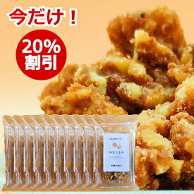 味噌 胡桃 みそくるみ 100g×10 味噌胡桃 味噌菓子 おつまみ ナッツ ナッツ加工品 信州味噌 蜂蜜 水飴 柚子 買い回り