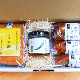 味噌 味噌と麹加工品の詰め合わせ 芳醇500g おいしいしょうゆ豆150g3 選べるおかず味噌100g 母の日 プレゼント 麹味噌 おかず味噌 セット 詰め合わせ 贈答品 ギフト みそ 味噌汁 みそ汁 化粧箱 のし 熨斗 のし名入れ 包装 長野 調味料 食品 常温 送料無料