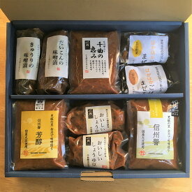 味噌 漬物 さらしなセット弐 味噌と漬物のセット セット 詰め合わせ ギフト 贈答品 信州味噌 父の日 御中元 夏ギフト プレゼント 麹味噌 みそ つけもの 送料無料 味噌汁 みそ汁 内祝 化粧箱 のし 熨斗 のし名入れ ラッピング 包装 長野 調味料 食品 長野 食品 送料無料