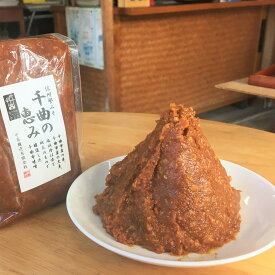 味噌 信州譽みそ 千曲の恵み 1kg入り3つ 信州味噌 麹味噌 みそ 味噌汁 みそ汁 発酵 赤みそ 米みそ グルメ 送料無料 贈答品 内祝 のし 熨斗 のし名入れ ラッピング 包装 長野 千曲市 調味料 食品 食べ物 常温