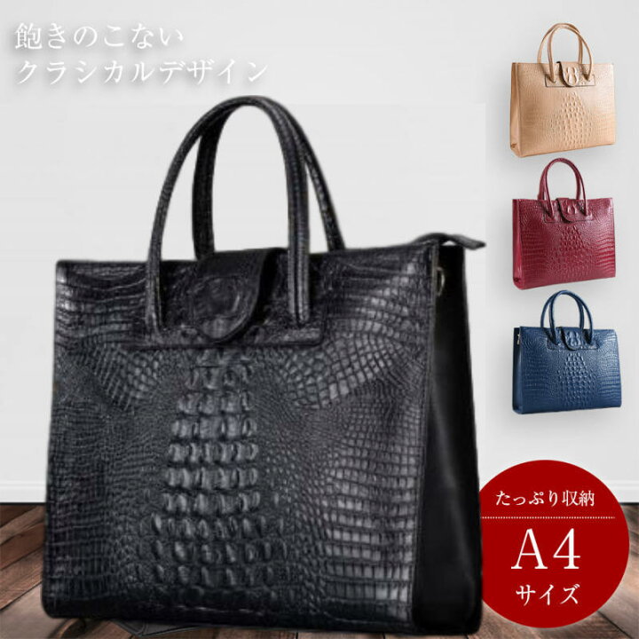 楽天市場 ビジネスバッグ レディース 本革 トートバッグ ハンドバッグ 自立 ビジネス が入る 2way オシャレ 大きめ レザー 肩掛け クロコ型押し Homarina バッグ スリッパ 雑貨店 楽天市場 ビジネスバッグ レディース 本革 トートバッグ ハンドバッグ 自立 ビジネス が入る 2way オシャレ 大きめ レザー 肩掛け クロコ型押し Homarina バッグ スリッパ 雑貨店