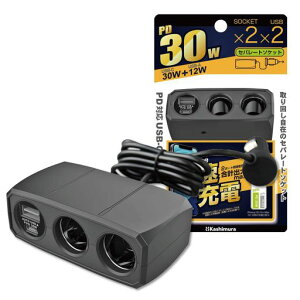 �J�V����2�A�Z�p���[�g�\�P�b�g�yUSBPD30W�Ή��z���o�[�V�u��USB�|�[�g12/24V�Ή�NKX-247