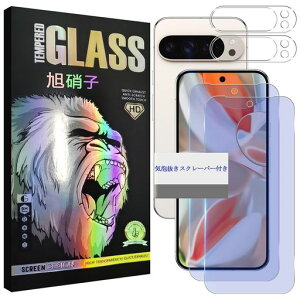 �Ή� Google Pixel 10 Pro XL 5G �K���X�t�B���� �u���[���C�g�J�b�g �y 2+2���Z�b�g ���Y���Ɏq�f�� �z pixe10 pro xl �t�B���� (2������) +�����Y�ی�t�B���� (2������) �O�[�O���s�N�Z�� 10 �v��