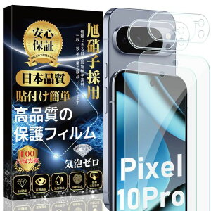 ΉGooglePixel10ProKXtB(2)+GooglePixel10ProJtB(2)yɎqfސztBdx9H\tȒPCAh~zwh~Uh~sNZ10Pro