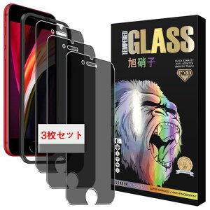�Ή� iPhone SE3/SE2 �K���X�t�B���� �`�����h�~ �y3���v���C�o�V�[�t�B����+�K�C�h�g�z iphone 8 / iPhone7 �̂������h�~ �����K���X �A�C�t�H��se2 se3 �t�� �ی�t�B���� �����猩���Ȃ� �d�x9H �ρc