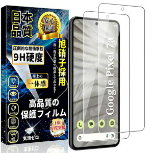 �Ή�GooglePixel7a�K���X�t�B�����O�[�O���s�N�Z��7a�����K���X�ی�t�B�����y2������z���Ɏq���{���d�x9H�����ߗ��\��t���ȒP�����z���C�A�h�~�w��h�~�L�Y�h�~��������6.1�f�f;