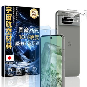 ΉGooglePixel8p̃KXtBu[CgJbg(2)+YیtB(2)yɎqfސEdx10HzO[OsNZ8یtBKXϏՌČRMILKiwh~zc