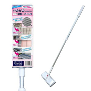 【プロも使う】ハカピカお墓・玄関・タイルの掃除デッキブラシ【4代目墓石店職人監修墓石墓石畳彫刻掃除道具石碑墓掃除墓石掃除清掃洗浄汚れ洗うお墓参り