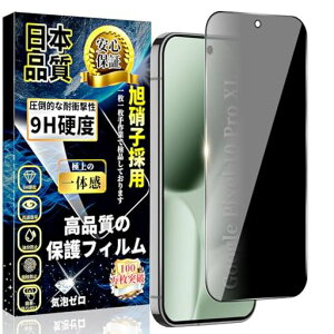 �Ή�GooglePixel10ProXL�K���X�t�B�����`�����h�~�O�[�O���s�N�Z��10ProXL�̂������h�~�t�B�����y1������z�d�x9H�w��F�ؑΉ����{���Ɏq�����������X�N���b�`�h�~�\��t���ȒP�w��h�~��U�c