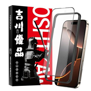 吉川優品iPhone16Promax用アンチグレアガラスフィルムゲーム向けさらさら全面保護フィルムガイド枠付き旭硝子製強化ガラス指紋防止反射防止ケースに干渉せず気泡無し貼り付け簡単アイフ…