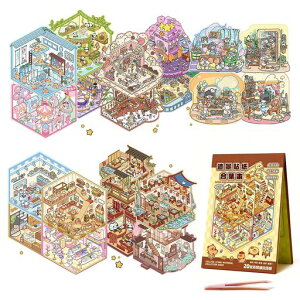 Renjzle3D造景シールブック20種類セット立体ハウスステッカーDIY手帳コラージュ素材ミニチュア模型ピンセット付き可愛いおしゃれ趣味ストレス解消大人向け知育玩具子供プレゼント用シー…