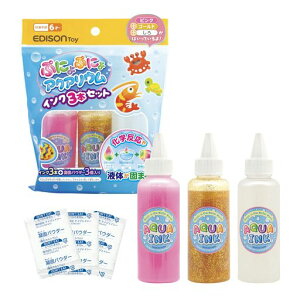EDISONTOY(エジソントイ)ぷにょぷにょアクアリウムインク3本セットピンクキラキラゴールドキラキラしろKJT120303おもちゃ6歳以上