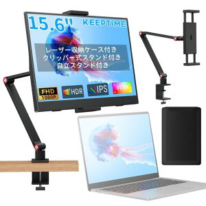 KEEPTIME ���o�C�����j�^�[ 15.6�C���` 1080P IPS�p�l�� �����^ �N�����v���X�^���h ���[�P�[�X PC/�X�}�z/�Q�[���@�Ή�