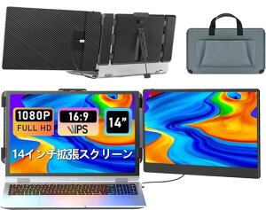 AnT���o�C�����j�^�[14�C���`�|�[�^�u���f�B�X�v���C�g���v���|�[�^�u�����j�^�[���b�v�g�b�v�X�N���[���G�N�X�e���_�[HDMI/USB-A/Type-C�v���O&�v���C