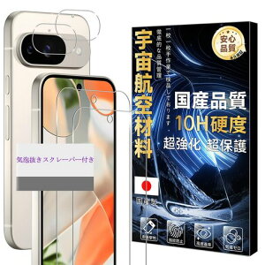�y�d�x10H-�F���q��ޗ��z�Ή�GooglePixel9�K���X�t�C�����y2+2���Z�b�g�zpixel9�t�B����2��+�����Y�ی�t�B����2���s�N�Z��9�t���ی�t�B���������K���X�y�ϏՌ���U�h�~��������0.26mm