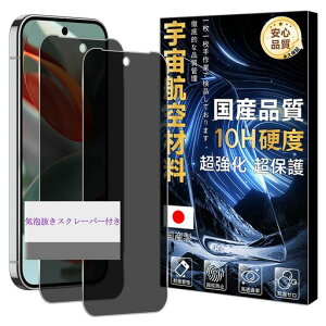 �Ή�GooglePixel10�K���X�t�C�����`�����h�~�d�x10H�y2���Z�b�g-�F���q��ޗ��zpxiel10�t�B�����O�[�O���s�N�Z��10�t���ی�t�B���������K���X�y�ϏՌ���U�h�~��������0.26mm�C�A�[��3D