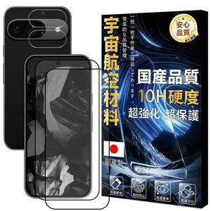 �y2���t���ی�+2�������Y�ی�z�Ή�GooglePixel9�K���X�t�B�����y�F���q��ޗ��d�x10H�zpixel9�t�B�����O�[�O���s�N�Z��9�����K���X�J�����t�B���������S�ʕی�t�B�������ȒP�\��t��HD�N���A
