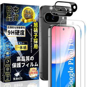 �Ή�GooglePixel10�K���X�t�B����(2��)�w��F�ؑΉ�+GooglePixel10�J�����t�B����(2��)���Ɏq�f�ސ��d�x9H�����ߗ���U�h�~�C�A�[���\��t���ȒP0.18mm�s�N�Z��10