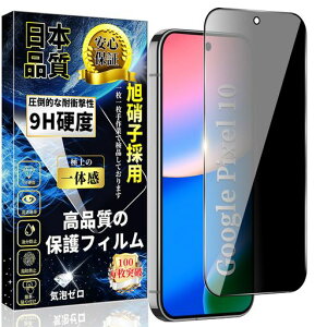�Ή�GooglePixel10�K���X�t�B�����`�����h�~�O�[�O���s�N�Z��10�S�ʕی�t�B�����̂������h�~�d�x9H�w��F�ؑΉ����{���Ɏq�����������\��t���ȒP�����z���w��h�~�C�A�h�~�L�Y�h�~Pixel10�c