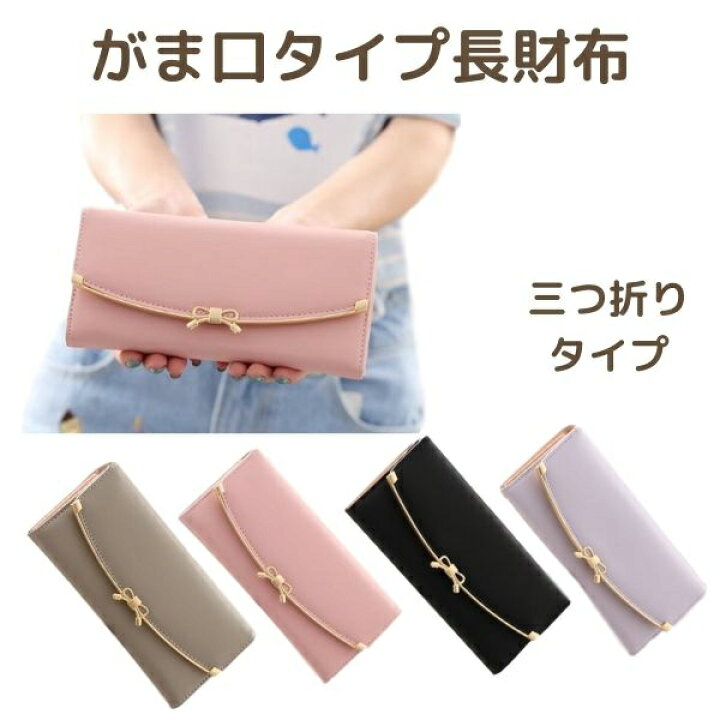 楽天市場 長財布 レディース がま口 本革 かぶせ 大人可愛い おしゃれ カードケース かわいい 革 2室 仕切り 小銭入れ ファスナーレス ロングウォレット リボン Homarina バッグ スリッパ 雑貨店