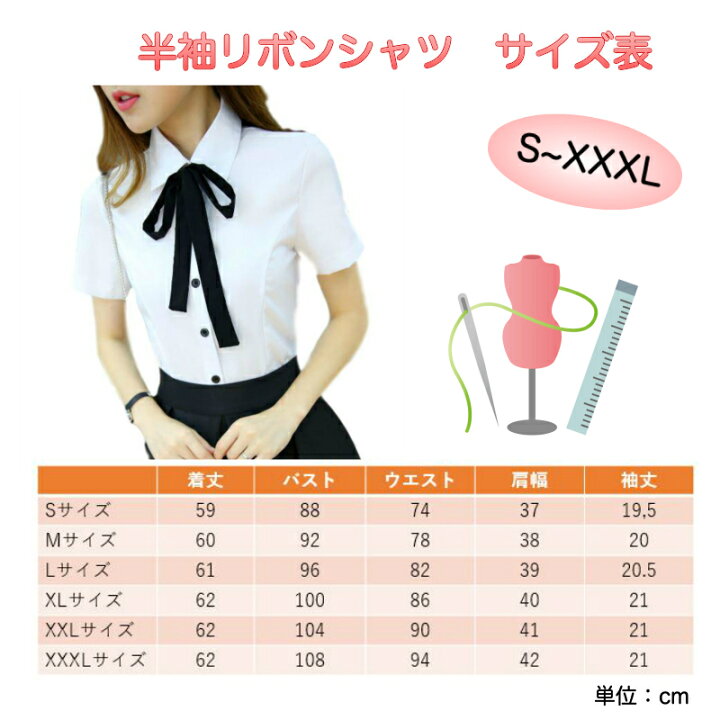 楽天市場】半袖シャツ レディース リボン ブラウス オフィス 