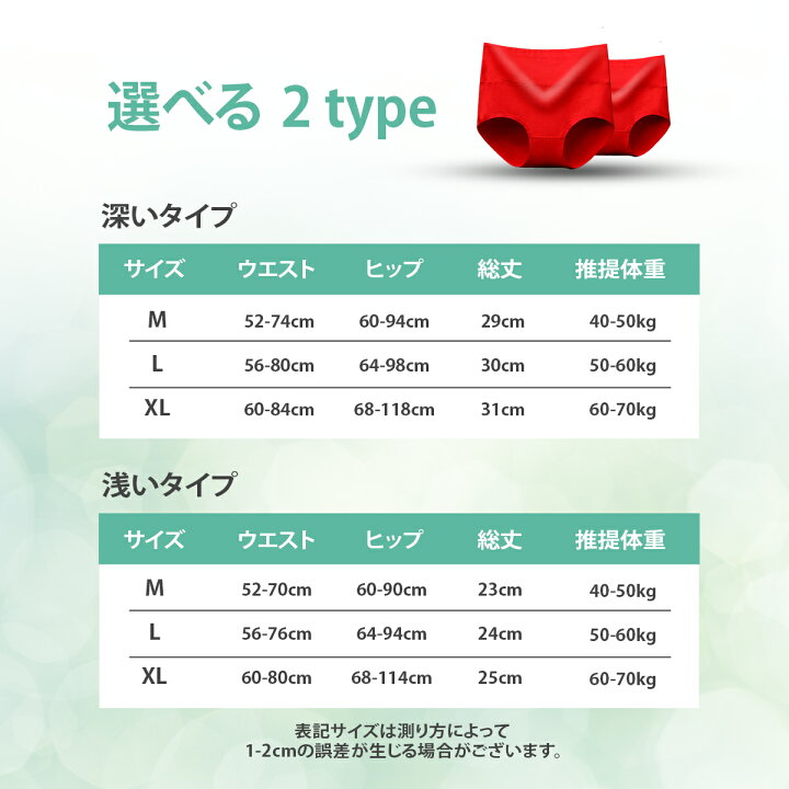 楽天市場】運気アップ 赤ショーツ レディース セット 3枚 深ばき 