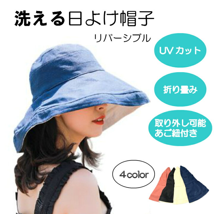 楽天市場 帽子 レディース Uvカット おしゃれ 自転車 涼しい 農作業 日除け帽子 日除け防止 つば広 折りたたみ ひも付き 春 夏 ワイヤー入り ハット 小顔 日よけ帽子 日焼け防止 ガーデニング Homarina バッグ スリッパ 雑貨店