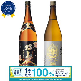 【抽選で最大100%ポイントバック！要エントリ―】焼酎 銘柄 黒麹仕立て桜島 魂の芋 1800 ml × 2本 飲み比べ セット 一升瓶 送料無料 芋 芋焼酎 酒 お酒 高級 男性 プレゼント 鹿児島 メッセージカード無料